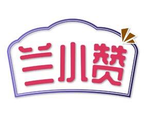 兰小赞 