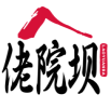 佬院坝LAOYUANBA 