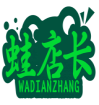 蛙店长WADIANZHANG 
