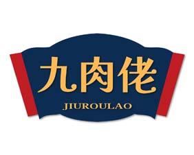九肉佬 