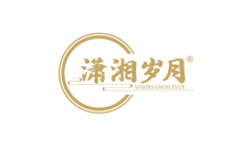 潇湘岁月 