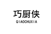 巧厨侠 