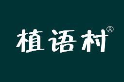 植语村 