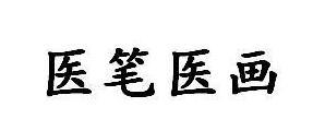 宗匠 