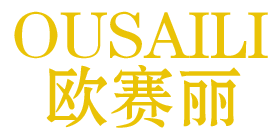 欧赛丽 