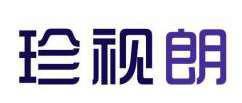 珍视朗 
