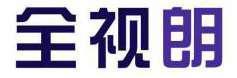 全视朗 