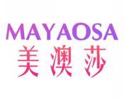 美澳莎MAYAOSA 