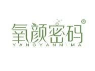 氧颜密码 