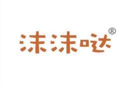 沫沫哒 
