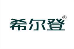 希尔登 