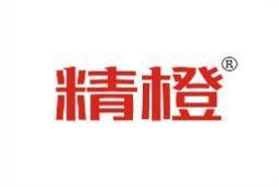 精橙 