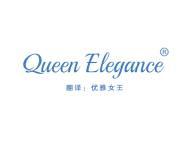 QUEEN ELEGANCE“优雅女王” 