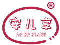 安儿享 
