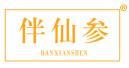 伴仙参 
