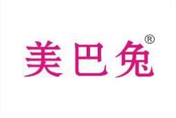 美巴兔 
