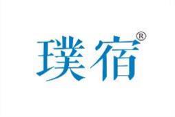 璞宿 