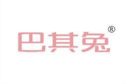 巴其兔 