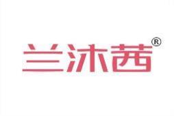 兰沐茜 