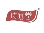 诗宜堂 