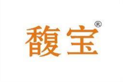 馥宝 