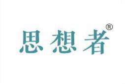 思想者 