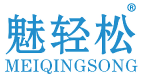 魅轻松 