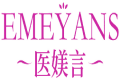 医媄言   EMEYANS 