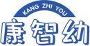康智幼 +拼音 