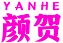 颜贺 