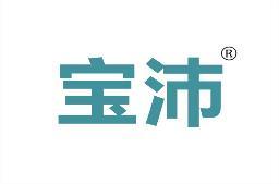宝沛 