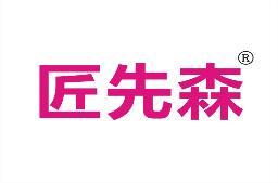 匠先森 