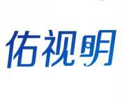 佑视明 