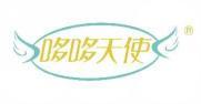 哆哆天使  