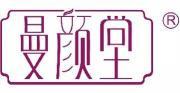 曼颜堂  