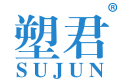 塑君 