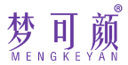 梦可颜 