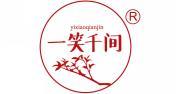 一笑千间  