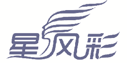星风彩 
