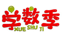 学数季 