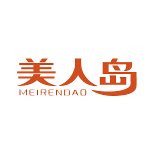 美人岛 