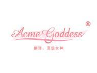Acme Goddess“顶级女神” 
