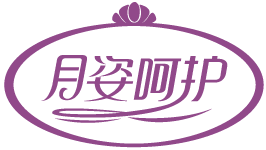 月姿呵护 
