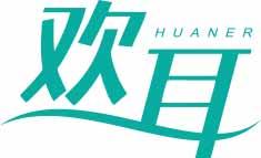欢耳
huaner 