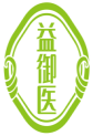 益御医 