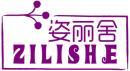 姿丽舍+拼音 