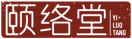 颐络堂YILUOTANG 