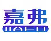 嘉弗 