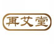 再艾堂 