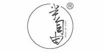  半自由 HALF OF FREE 